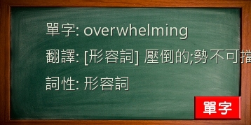 overwhelming