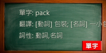 pack