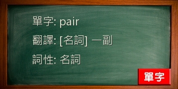 pair