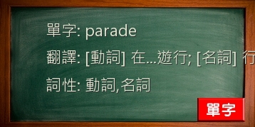 parade