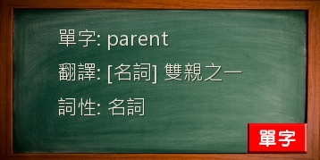 parent