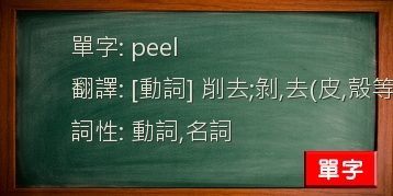 peel