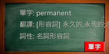 permanent