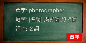 photographer
