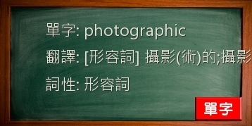 photographic