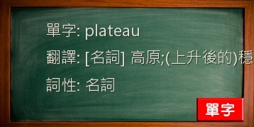 plateau