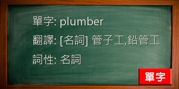 plumber