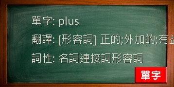 plus