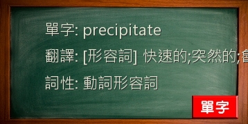 precipitate
