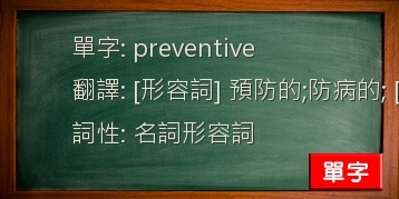 preventive