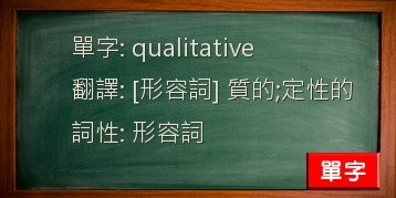 qualitative
