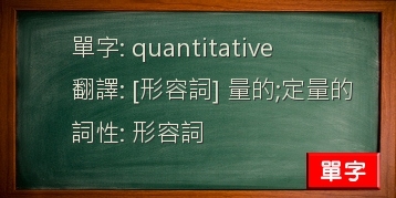 quantitative