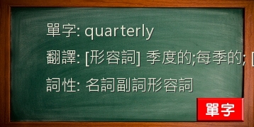 quarterly