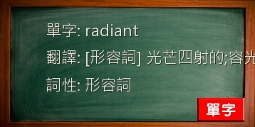radiant