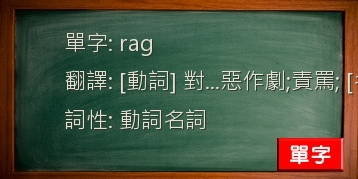 rag
