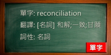 reconciliation
