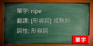 ripe