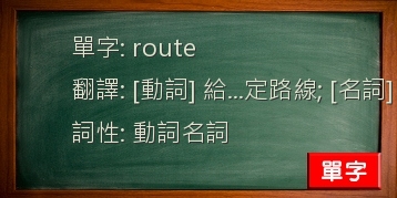 route