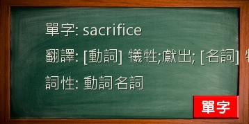 sacrifice