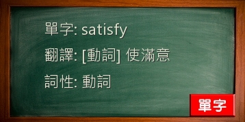 satisfy