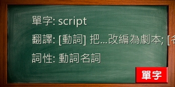 script