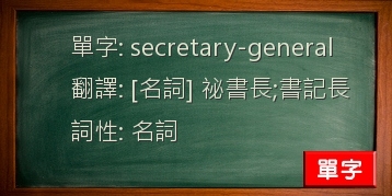 secretary-general