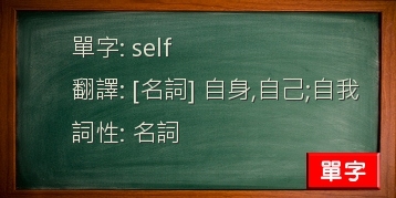 self