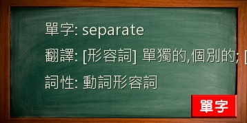 separate