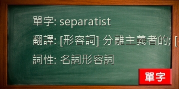 separatist
