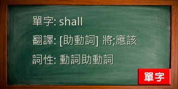 shall