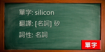 silicon