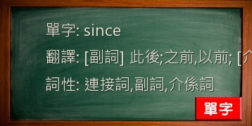 since