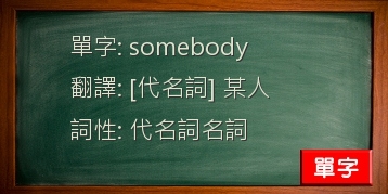 somebody