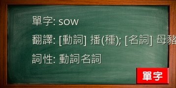 sow