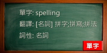 spelling