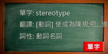 stereotype