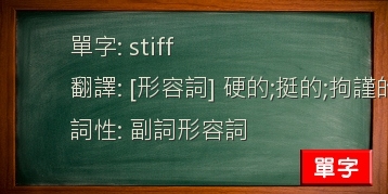 stiff