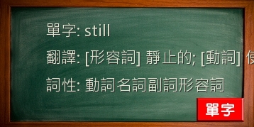 still