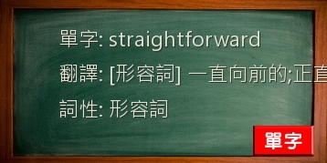 straightforward