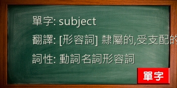 subject
