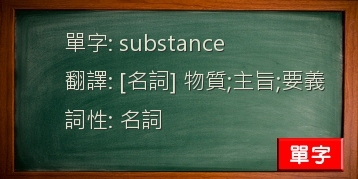 substance