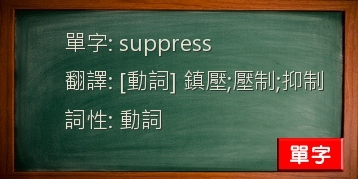 suppress