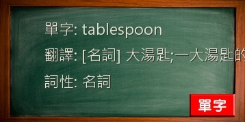 tablespoon