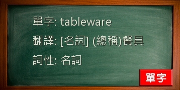 tableware