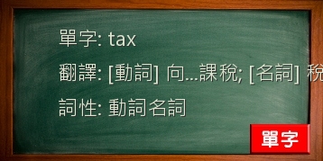 tax