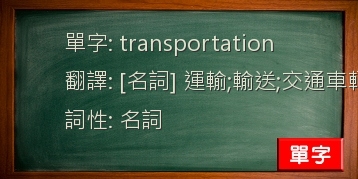 transportation