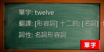 twelve
