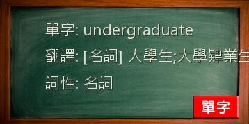 undergraduate