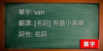 van