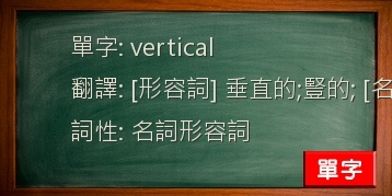 vertical